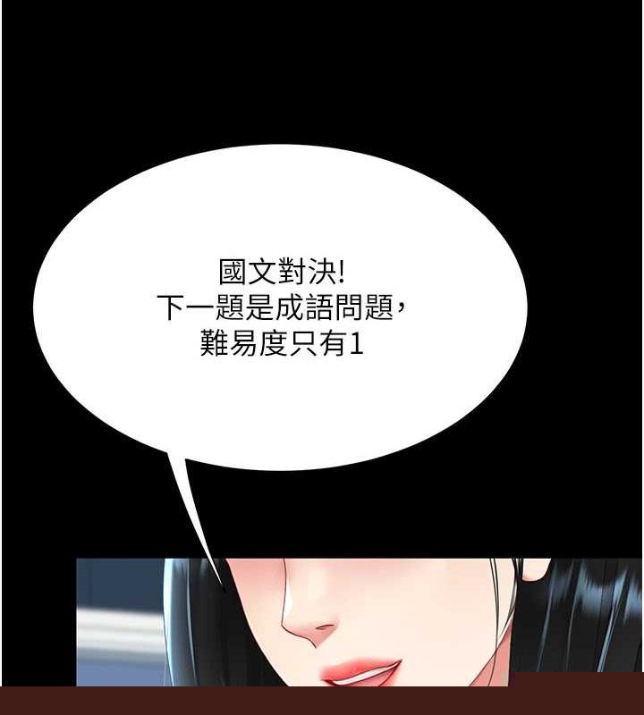 查看漫画復仇母女丼 - 第92話-表裡不一的女主播 - sayhentaiz.net中的3035287图片