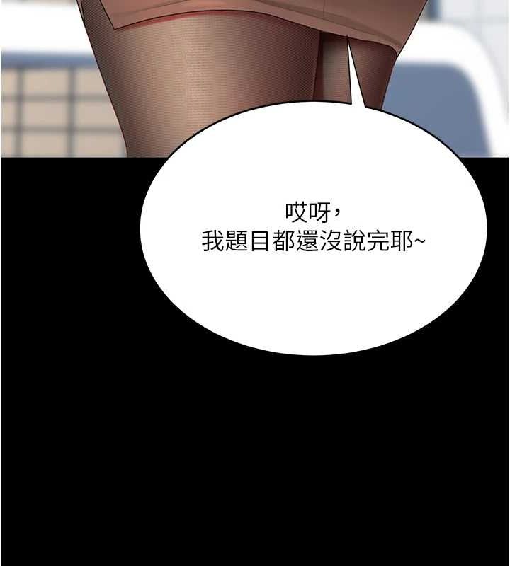 查看漫画復仇母女丼 - 第92話-表裡不一的女主播 - sayhentaiz.net中的3035295图片