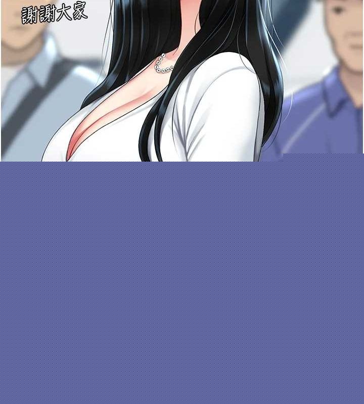 查看漫画復仇母女丼 - 第92話-表裡不一的女主播 - sayhentaiz.net中的3035306图片