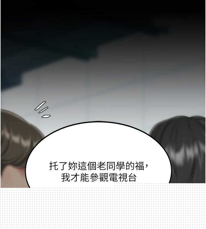 查看漫画復仇母女丼 - 第92話-表裡不一的女主播 - sayhentaiz.net中的3035318图片