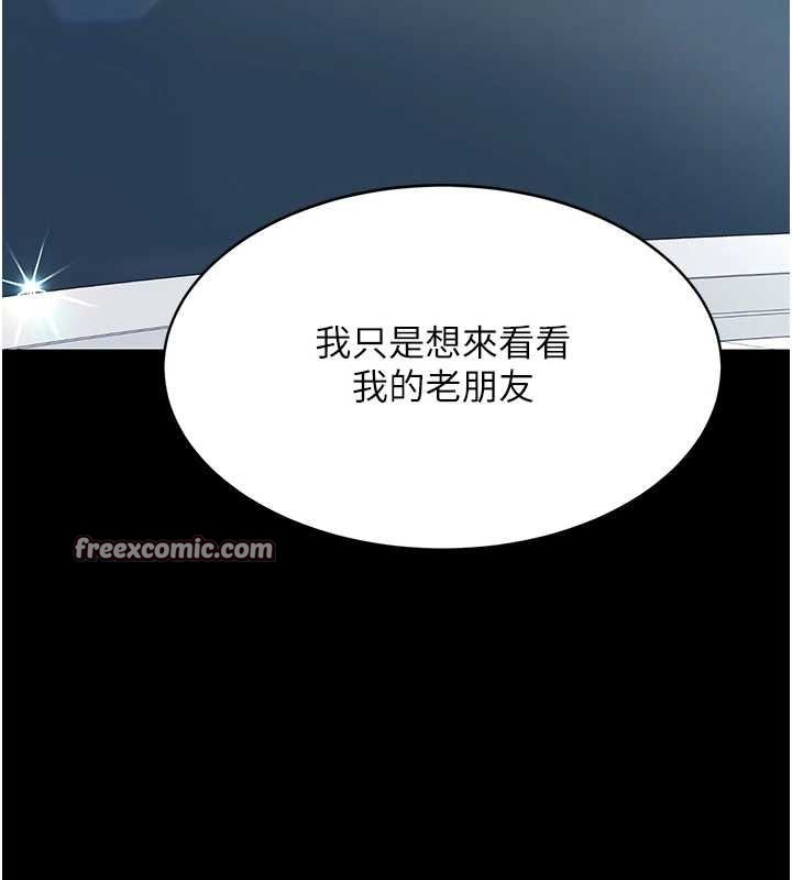 查看漫画復仇母女丼 - 第92話-表裡不一的女主播 - sayhentaiz.net中的3035335图片