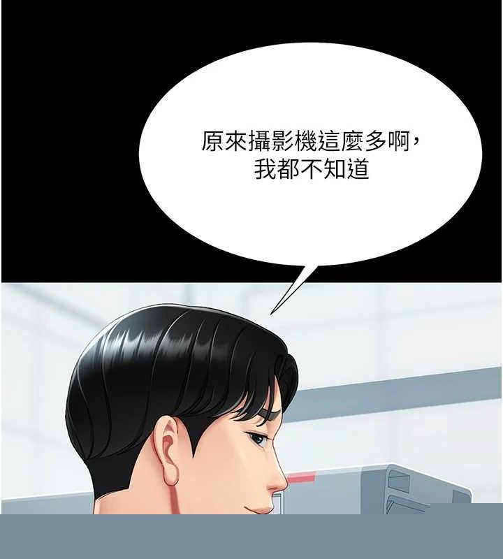 查看漫画復仇母女丼 - 第92話-表裡不一的女主播 - sayhentaiz.net中的3035339图片