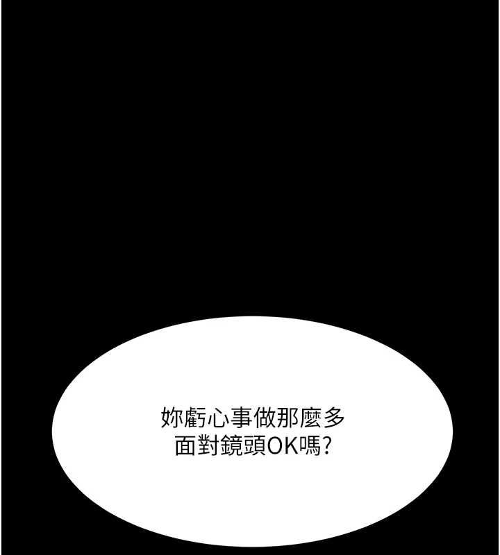 查看漫画復仇母女丼 - 第92話-表裡不一的女主播 - sayhentaiz.net中的3035341图片