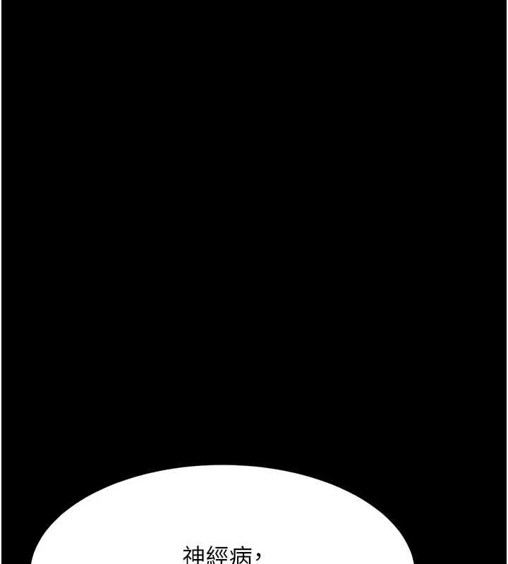 查看漫画復仇母女丼 - 第92話-表裡不一的女主播 - sayhentaiz.net中的3035344图片