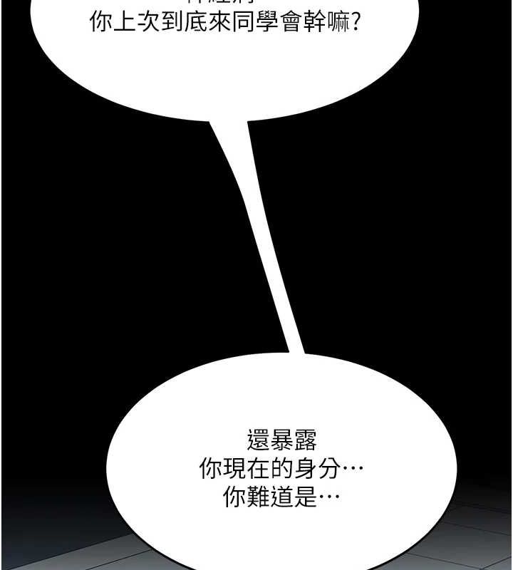 查看漫画復仇母女丼 - 第92話-表裡不一的女主播 - sayhentaiz.net中的3035345图片