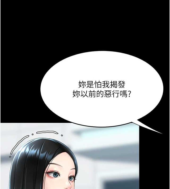 查看漫画復仇母女丼 - 第92話-表裡不一的女主播 - sayhentaiz.net中的3035348图片