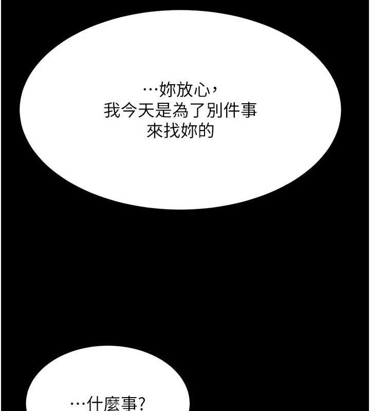 查看漫画復仇母女丼 - 第92話-表裡不一的女主播 - sayhentaiz.net中的3035351图片
