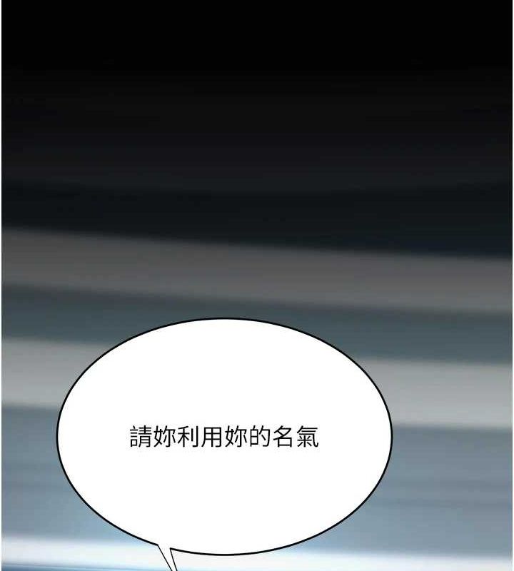 查看漫画復仇母女丼 - 第92話-表裡不一的女主播 - sayhentaiz.net中的3035354图片