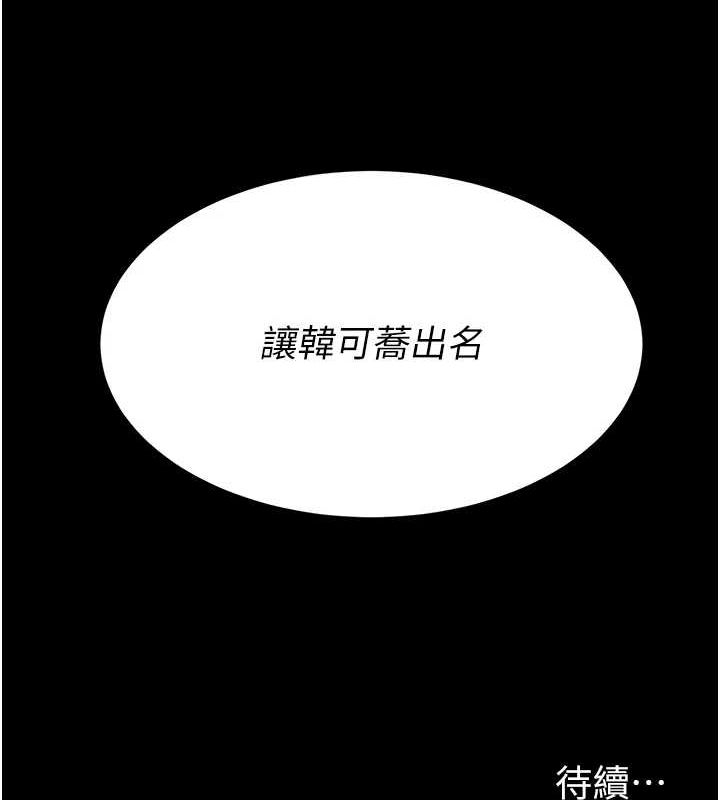查看漫画復仇母女丼 - 第92話-表裡不一的女主播 - sayhentaiz.net中的3035357图片