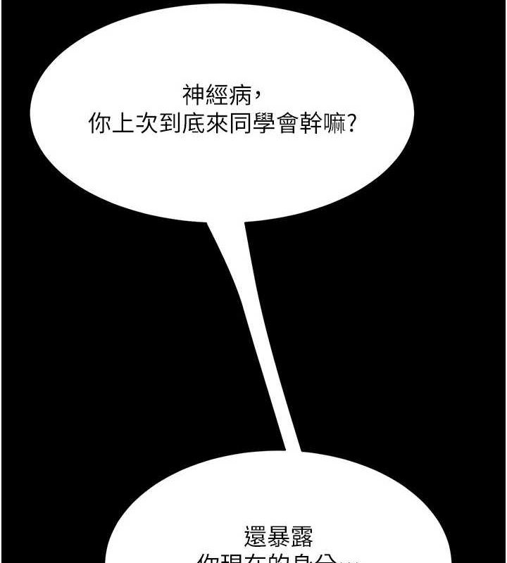 查看漫画復仇母女丼 - 第93話-在職場被公然體罰 - sayhentaiz.net中的3066775图片