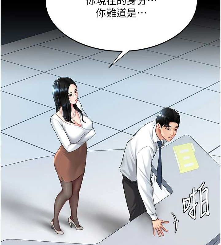 查看漫画復仇母女丼 - 第93話-在職場被公然體罰 - sayhentaiz.net中的3066776图片