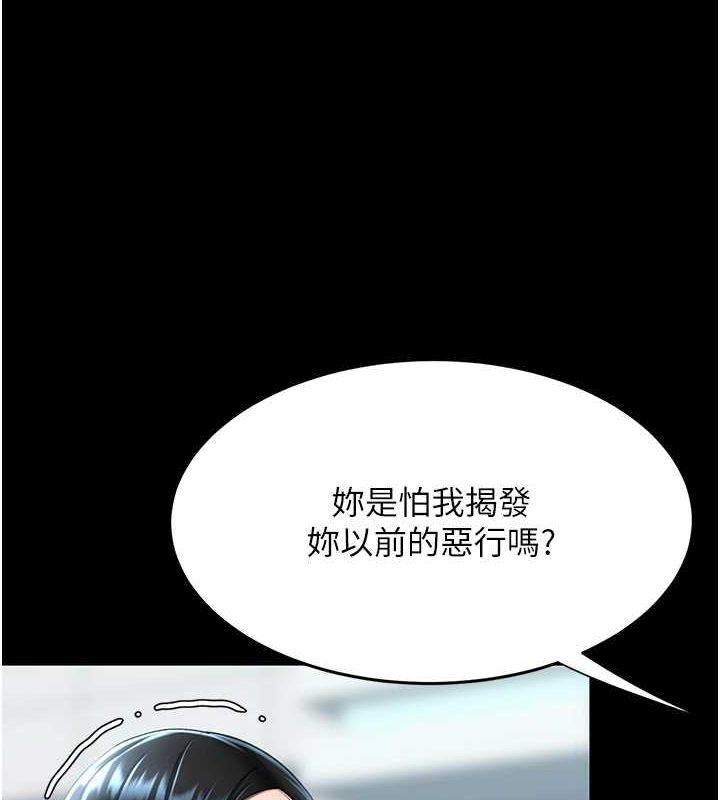查看漫画復仇母女丼 - 第93話-在職場被公然體罰 - sayhentaiz.net中的3066778图片