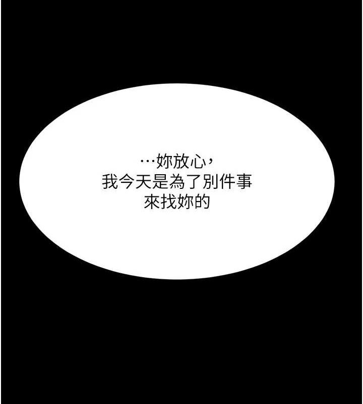 查看漫画復仇母女丼 - 第93話-在職場被公然體罰 - sayhentaiz.net中的3066781图片