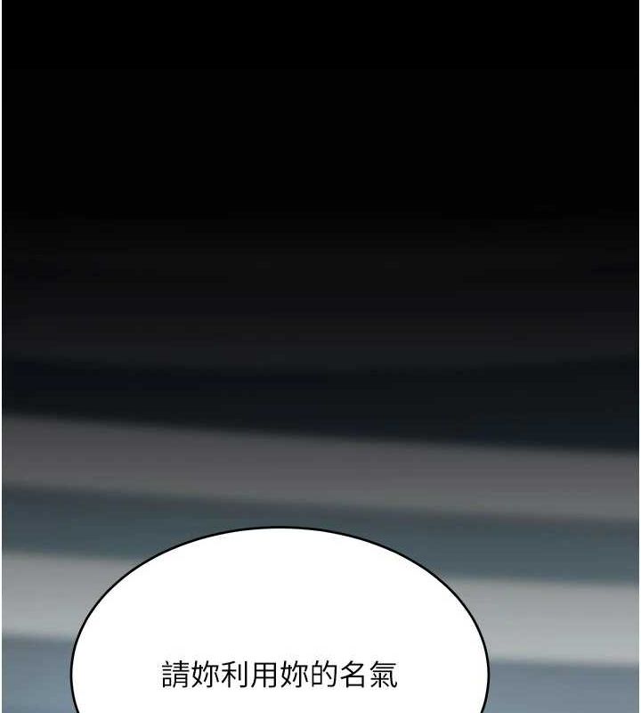 查看漫画復仇母女丼 - 第93話-在職場被公然體罰 - sayhentaiz.net中的3066784图片