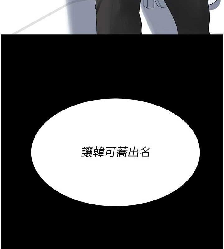 查看漫画復仇母女丼 - 第93話-在職場被公然體罰 - sayhentaiz.net中的3066787图片