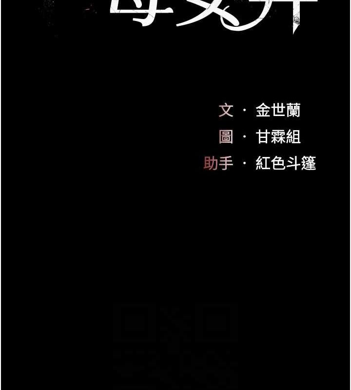 查看漫画復仇母女丼 - 第93話-在職場被公然體罰 - sayhentaiz.net中的3066789图片