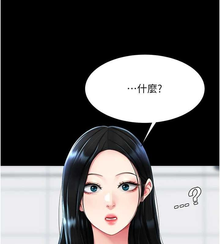 查看漫画復仇母女丼 - 第93話-在職場被公然體罰 - sayhentaiz.net中的3066793图片