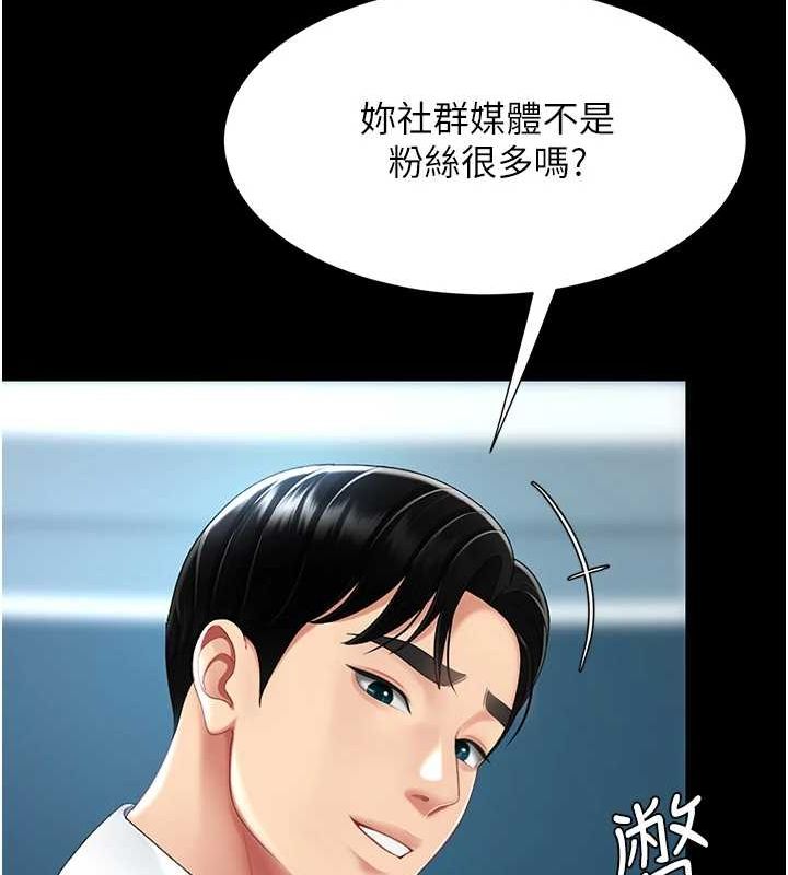 查看漫画復仇母女丼 - 第93話-在職場被公然體罰 - sayhentaiz.net中的3066796图片