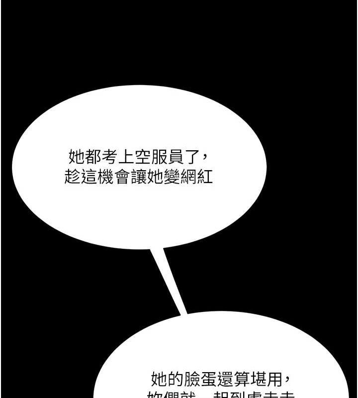 查看漫画復仇母女丼 - 第93話-在職場被公然體罰 - sayhentaiz.net中的3066798图片
