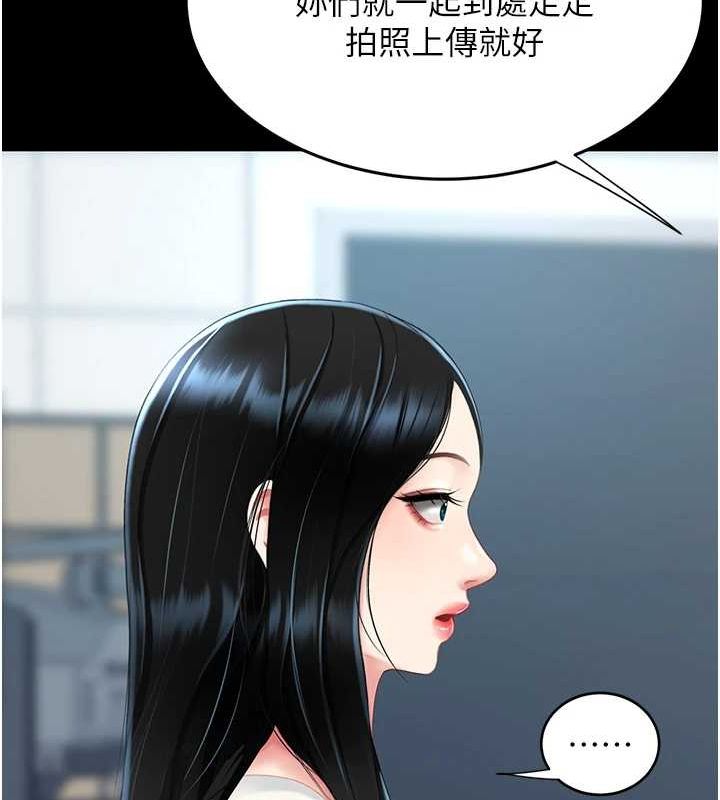 查看漫画復仇母女丼 - 第93話-在職場被公然體罰 - sayhentaiz.net中的3066799图片