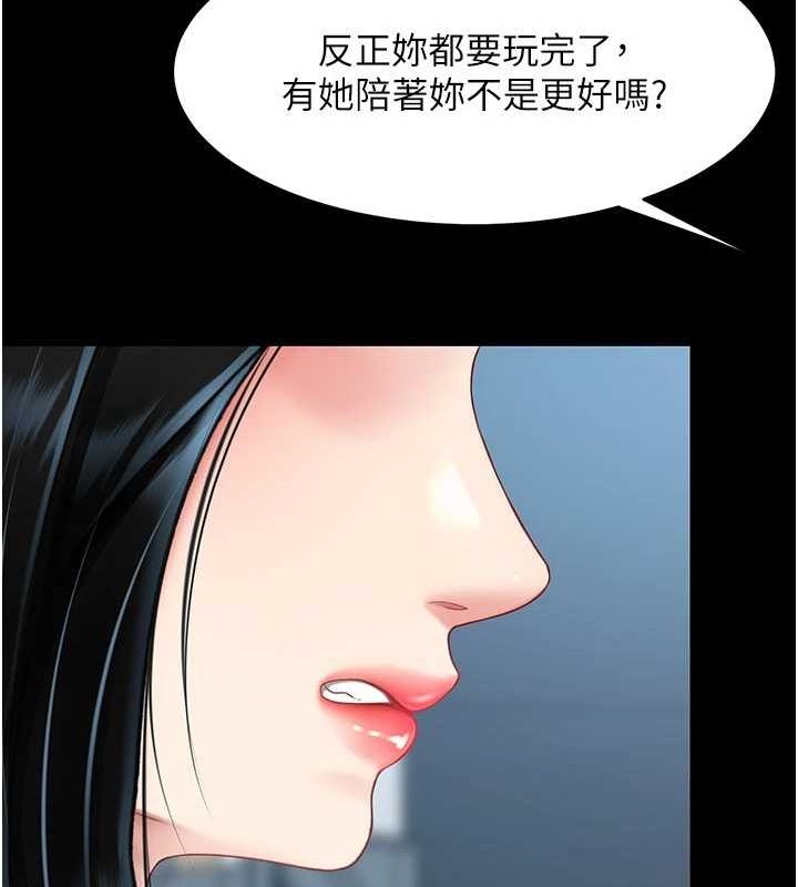 查看漫画復仇母女丼 - 第93話-在職場被公然體罰 - sayhentaiz.net中的3066810图片