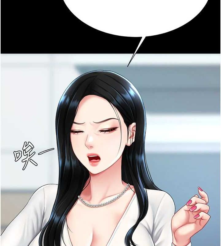 查看漫画復仇母女丼 - 第93話-在職場被公然體罰 - sayhentaiz.net中的3066818图片