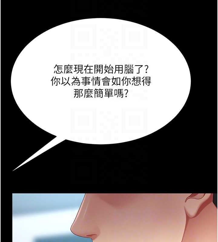 查看漫画復仇母女丼 - 第93話-在職場被公然體罰 - sayhentaiz.net中的3066821图片