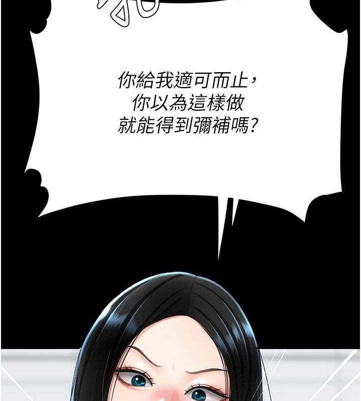 查看漫画復仇母女丼 - 第93話-在職場被公然體罰 - sayhentaiz.net中的3066824图片