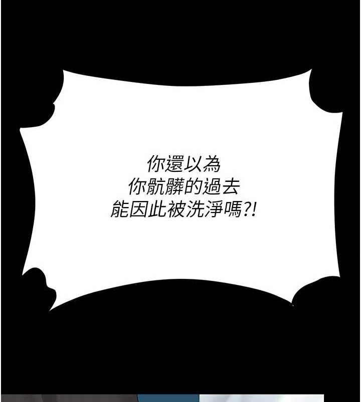 查看漫画復仇母女丼 - 第93話-在職場被公然體罰 - sayhentaiz.net中的3066827图片