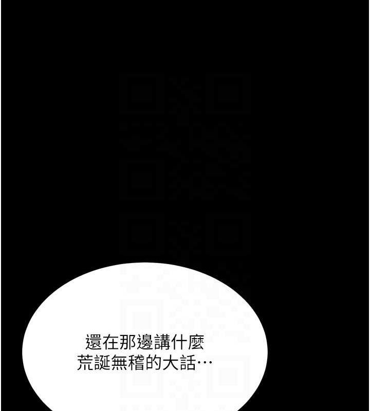查看漫画復仇母女丼 - 第93話-在職場被公然體罰 - sayhentaiz.net中的3066834图片