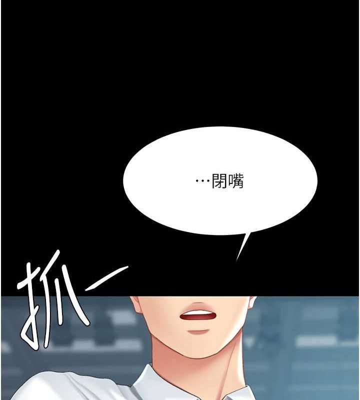 查看漫画復仇母女丼 - 第93話-在職場被公然體罰 - sayhentaiz.net中的3066840图片