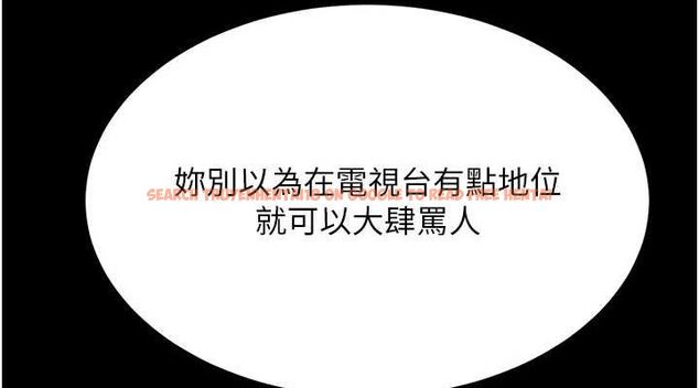 查看漫画復仇母女丼 - 第93話-在職場被公然體罰 - sayhentaiz.net中的3066847图片