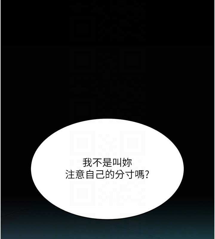 查看漫画復仇母女丼 - 第93話-在職場被公然體罰 - sayhentaiz.net中的3066857图片
