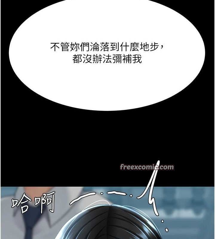 查看漫画復仇母女丼 - 第93話-在職場被公然體罰 - sayhentaiz.net中的3066891图片