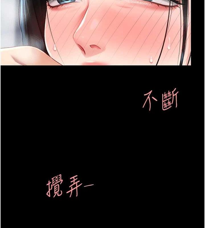 查看漫画復仇母女丼 - 第93話-在職場被公然體罰 - sayhentaiz.net中的3066915图片