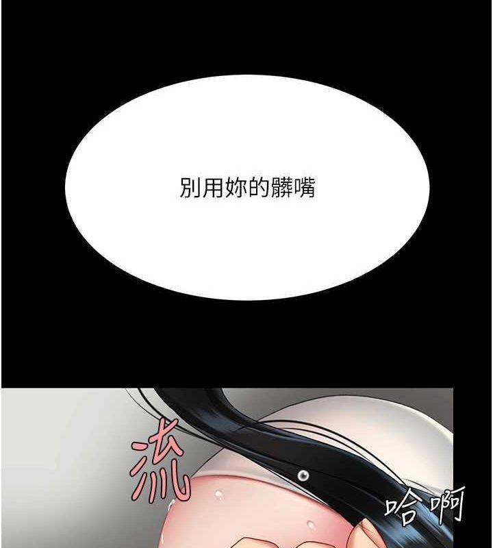 查看漫画復仇母女丼 - 第93話-在職場被公然體罰 - sayhentaiz.net中的3066919图片