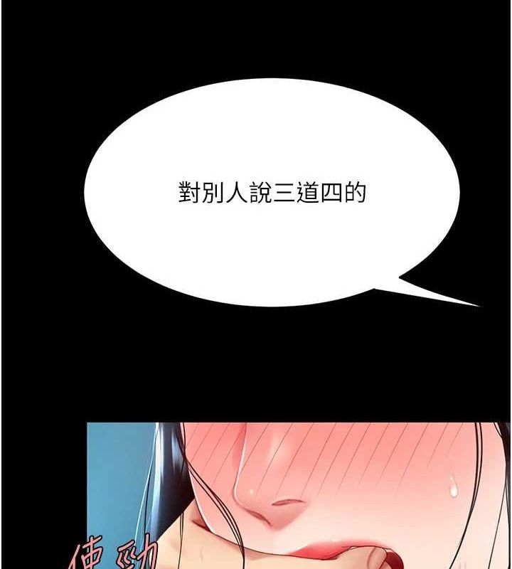 查看漫画復仇母女丼 - 第93話-在職場被公然體罰 - sayhentaiz.net中的3066922图片
