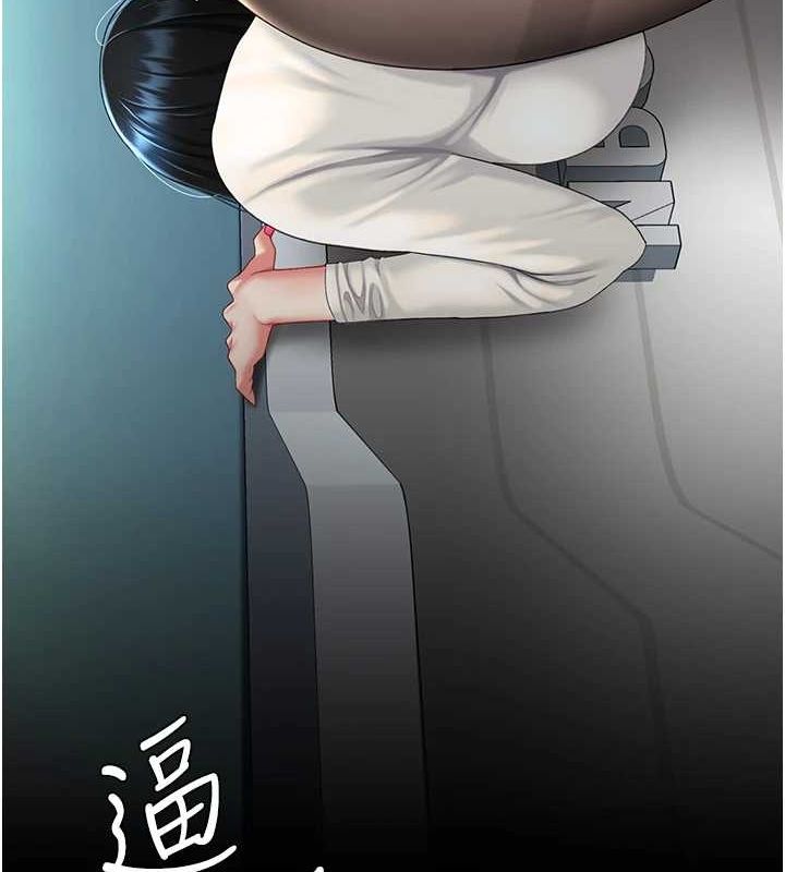 查看漫画復仇母女丼 - 第93話-在職場被公然體罰 - sayhentaiz.net中的3066949图片