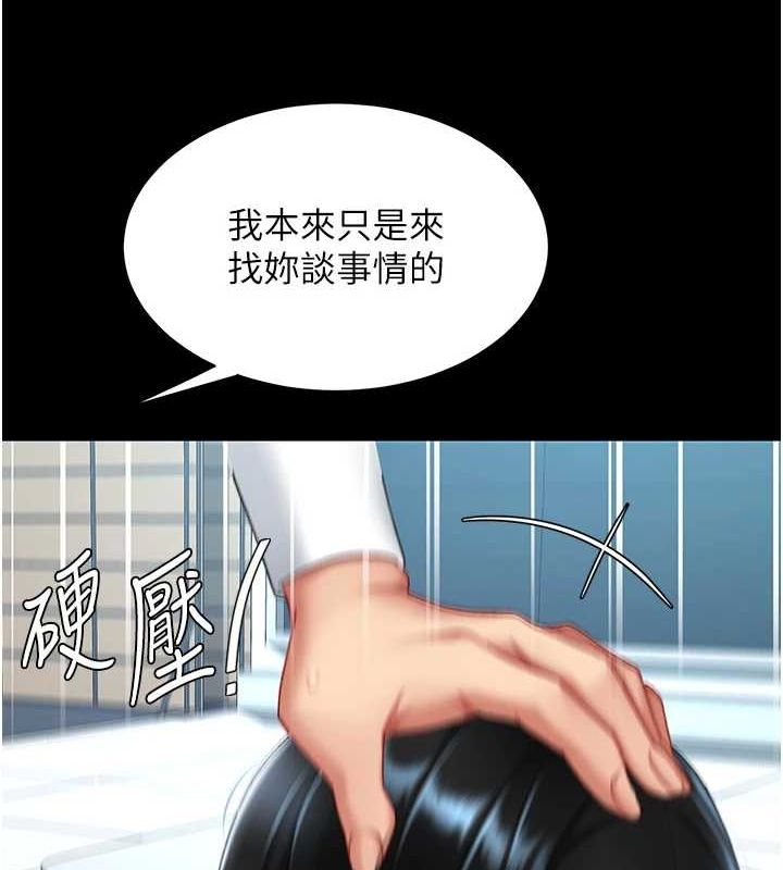 查看漫画復仇母女丼 - 第93話-在職場被公然體罰 - sayhentaiz.net中的3066963图片