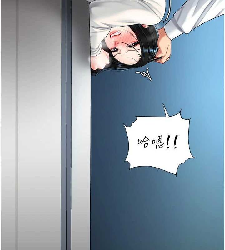 查看漫画復仇母女丼 - 第93話-在職場被公然體罰 - sayhentaiz.net中的3066970图片