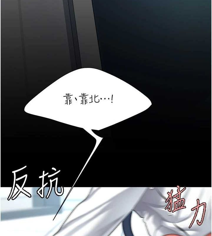 查看漫画復仇母女丼 - 第94話-拿閨密換前途 - sayhentaiz.net中的3089684图片