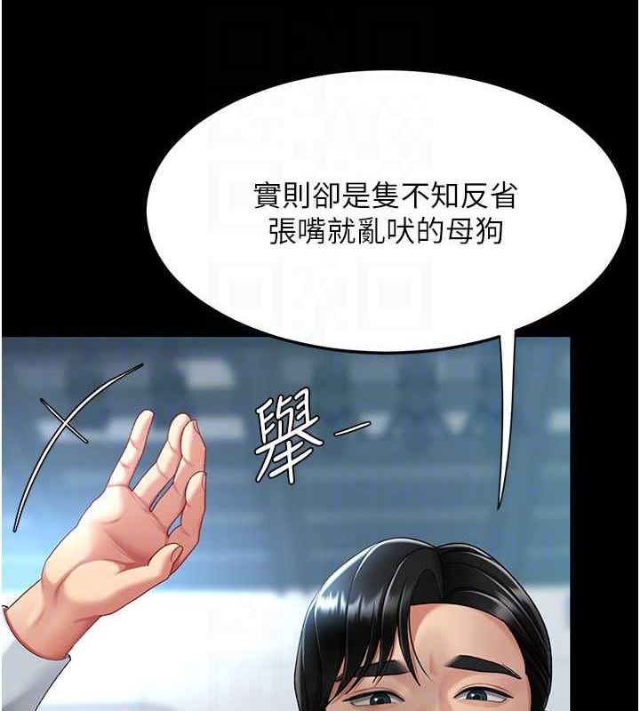 查看漫画復仇母女丼 - 第94話-拿閨密換前途 - sayhentaiz.net中的3089694图片