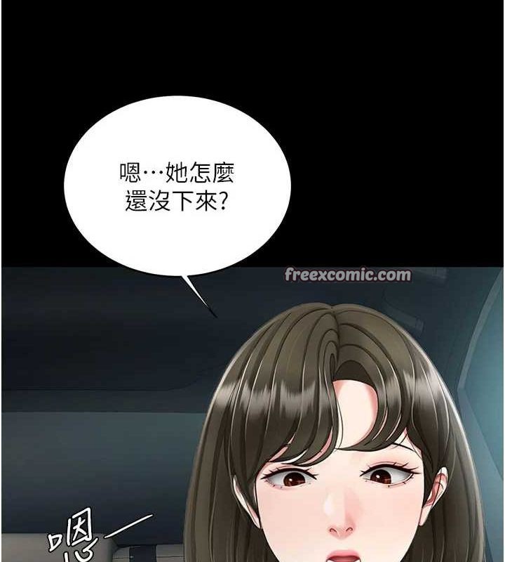 查看漫画復仇母女丼 - 第94話-拿閨密換前途 - sayhentaiz.net中的3089707图片