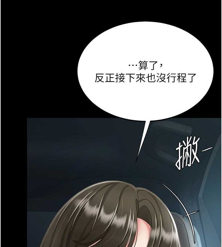 查看漫画復仇母女丼 - 第94話-拿閨密換前途 - sayhentaiz.net中的3089713图片