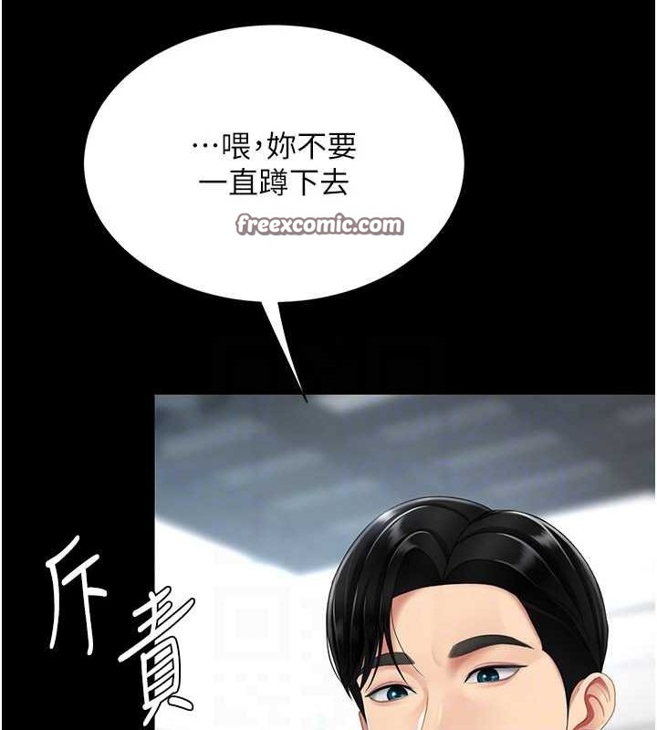 查看漫画復仇母女丼 - 第94話-拿閨密換前途 - sayhentaiz.net中的3089737图片