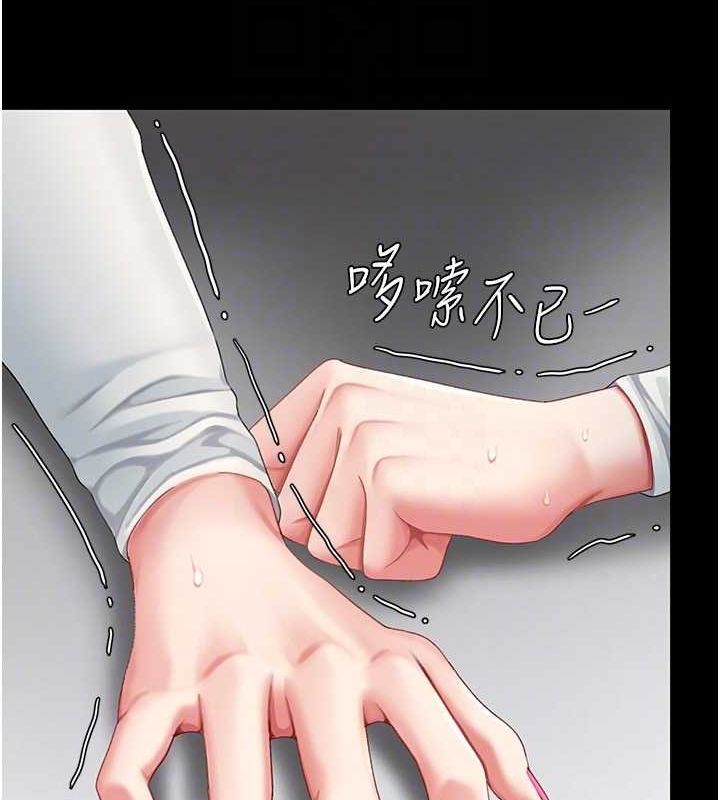 查看漫画復仇母女丼 - 第94話-拿閨密換前途 - sayhentaiz.net中的3089754图片