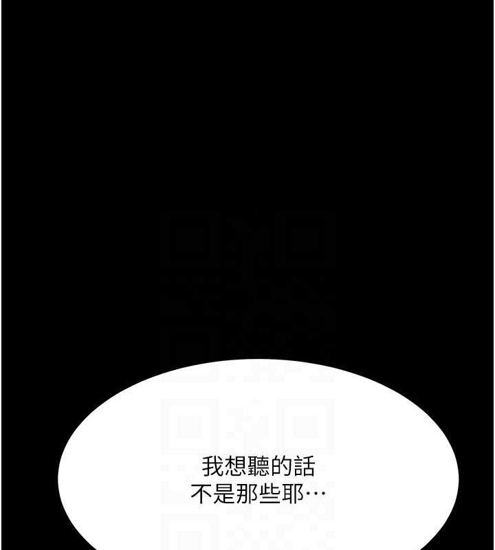 查看漫画復仇母女丼 - 第94話-拿閨密換前途 - sayhentaiz.net中的3089780图片