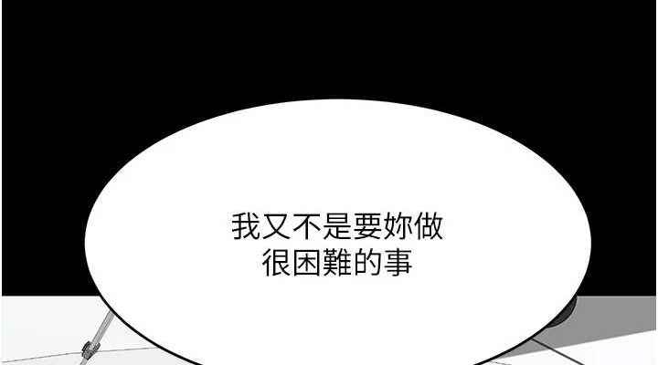 查看漫画復仇母女丼 - 第94話-拿閨密換前途 - sayhentaiz.net中的3089791图片