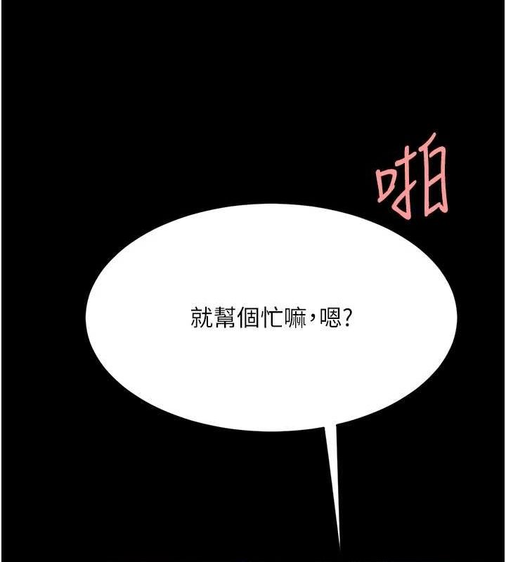查看漫画復仇母女丼 - 第94話-拿閨密換前途 - sayhentaiz.net中的3089798图片