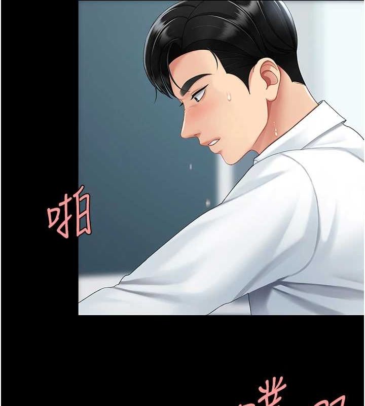 查看漫画復仇母女丼 - 第94話-拿閨密換前途 - sayhentaiz.net中的3089799图片